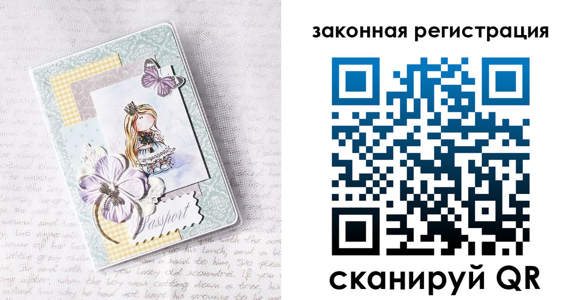 прописка штамп в Ингушетии