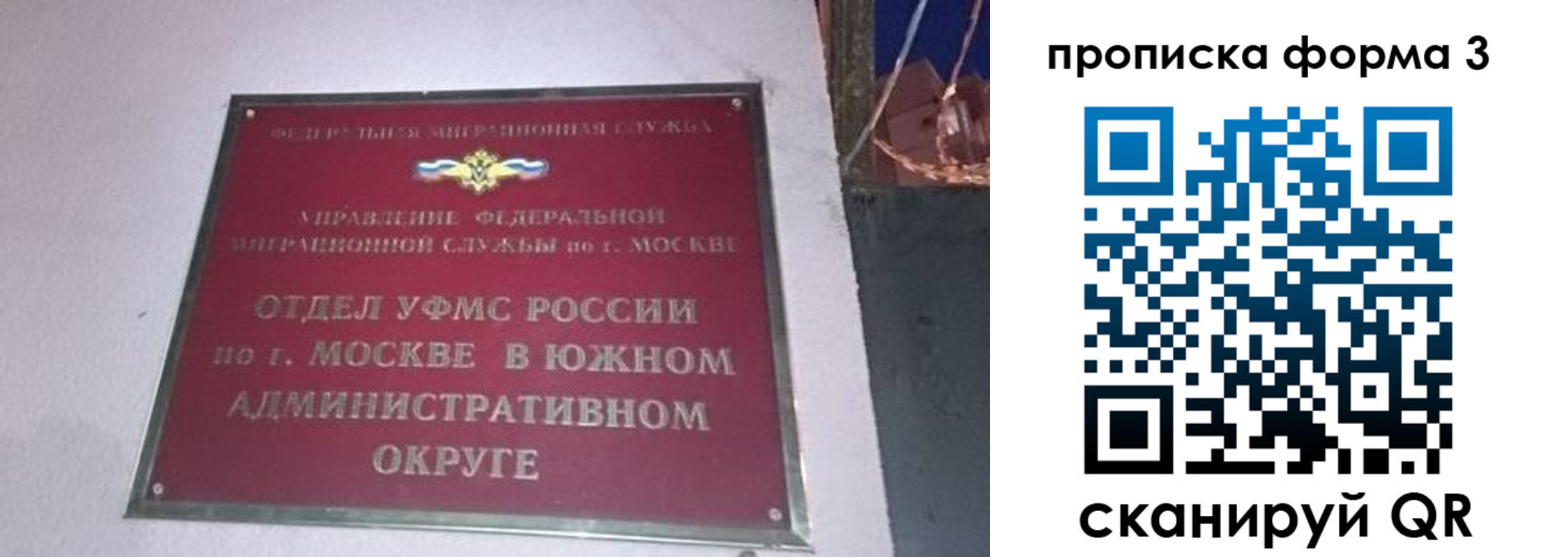 временная регистрация законно в Ингушетии